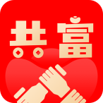 中国共富app下载安装官方最新版（共