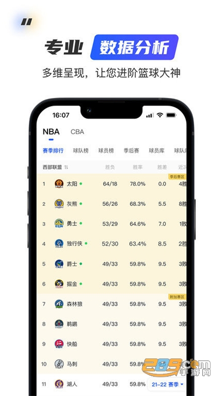 (@nbaֱ)app