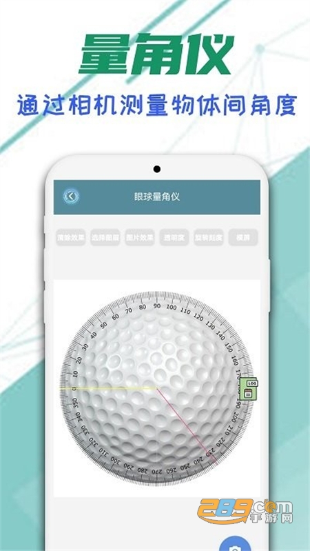 智能ar尺子app安卓最新版2023