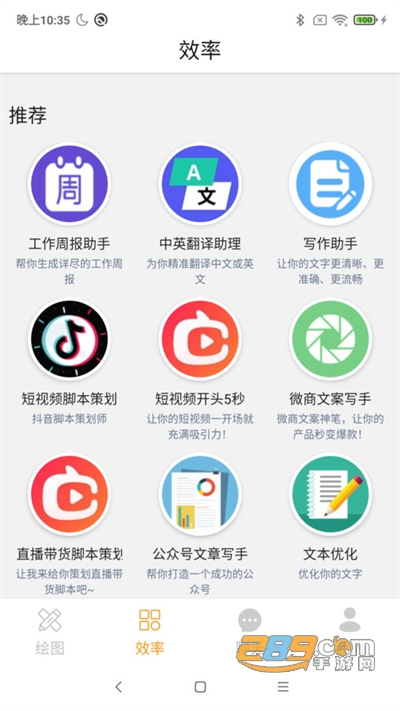 AI(chung)app