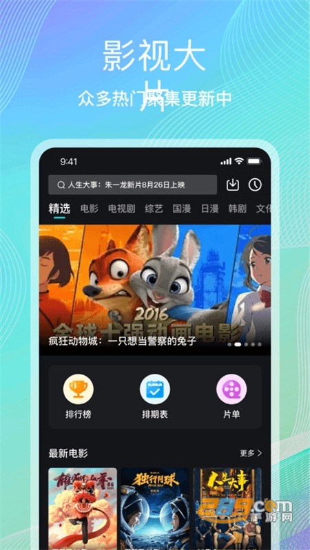 海鸥影评app安卓最新版