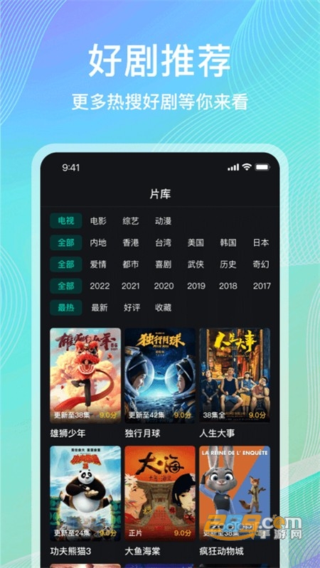 海鸥影评app安卓最新版
