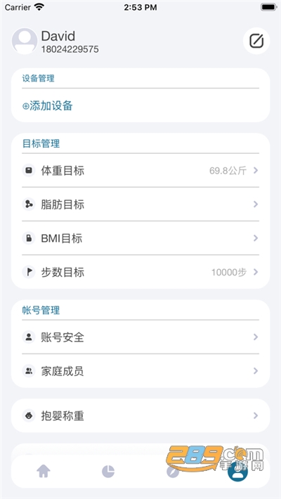 香山智能体脂秤app下载官方最新版