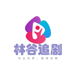 林谷追剧tv下载官方2023最新免费版v1.0.0官方最新版