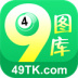 (49图库app绿色版)49图书库app下载最新版本新奥版v9.9.9免费版