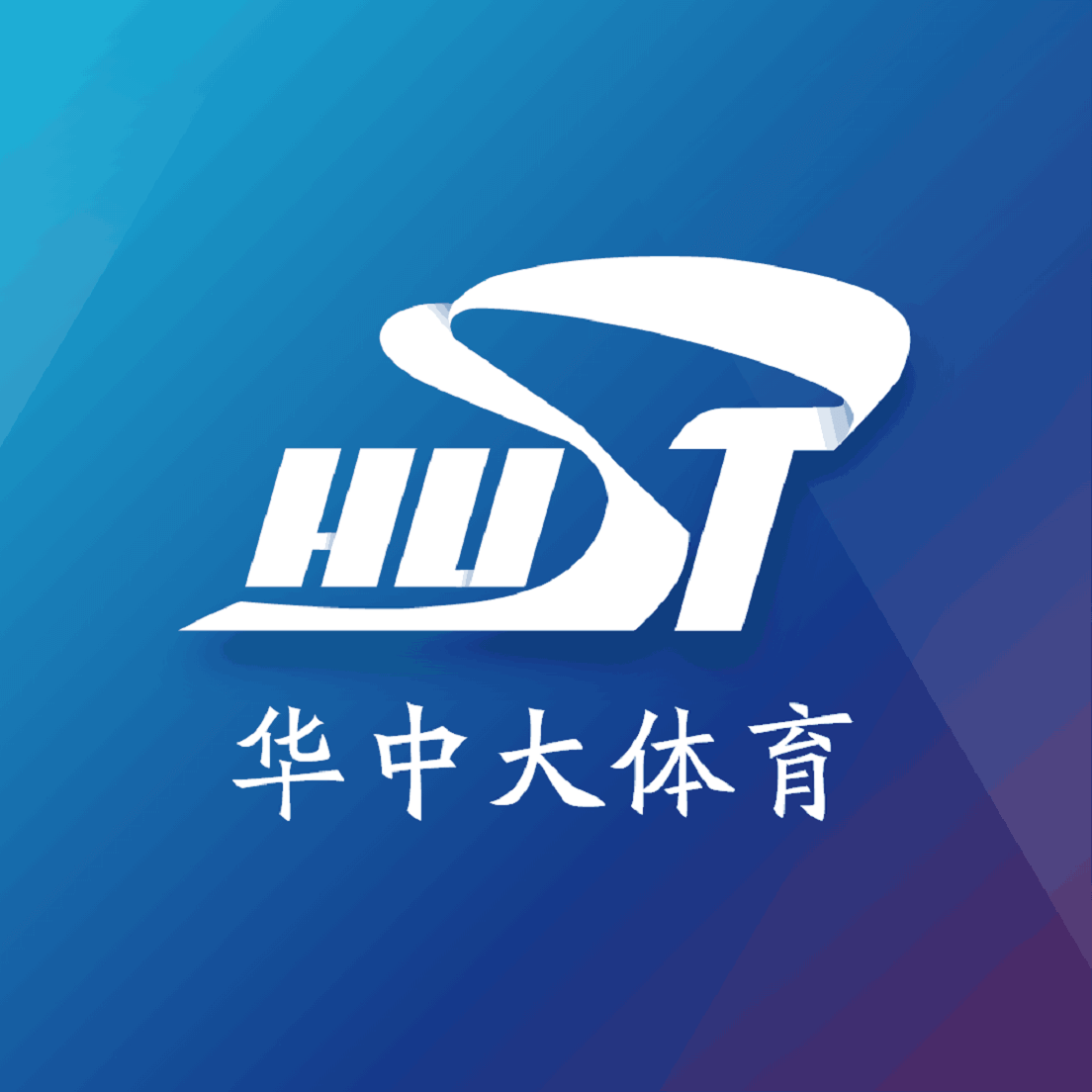 华中大体育app下载手机版安装v1.1.0安卓版
