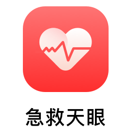急救天眼app下载官方最新版（人人急救）v2.2.32安卓最新版