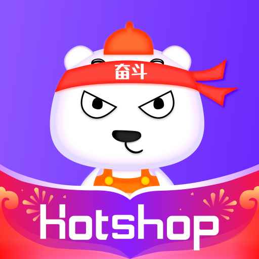 HotShop()appٷ°v1.1.5 ֻ