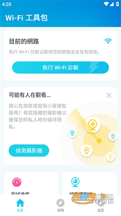 Wi-Fi Toolkit°