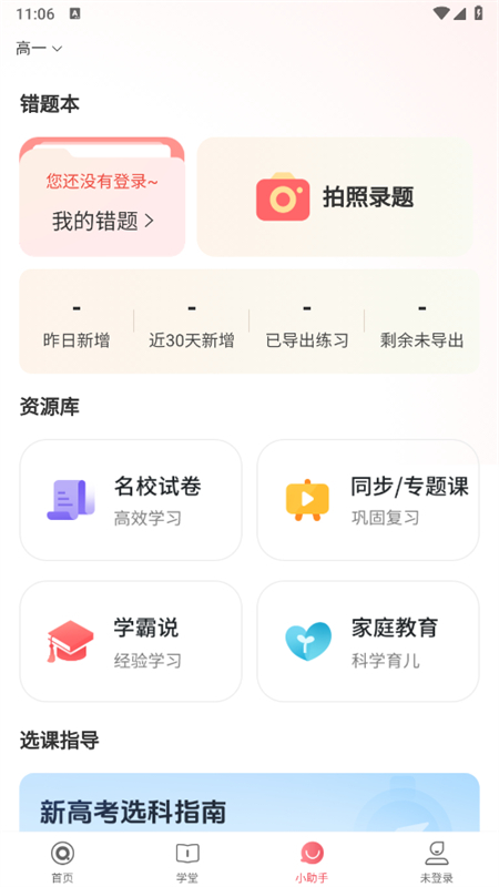 7Wòɿ(W)app°汾2024