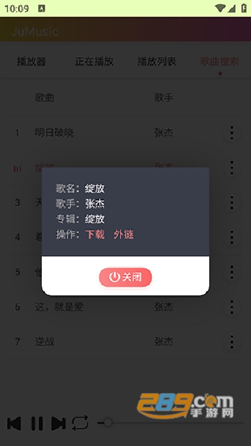 JuMusicdAPP°汾