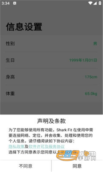 Shark FitdAPP°汾