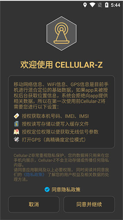 Cellular-ZW(wng)j(lu)(sh)ԃapp