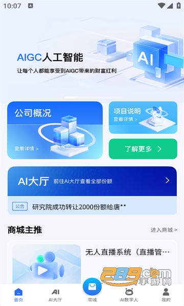 ǬͨAI(sh)APP°汾