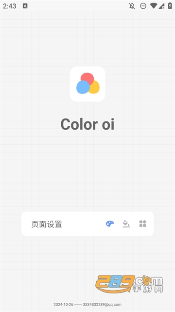 Color oid2024׿°汾