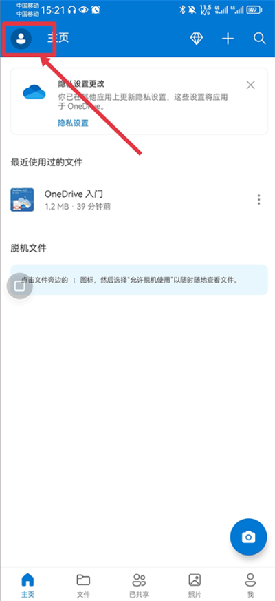 ΢ܛƴ惦(ch)app(Microsoft OneDrive)d°