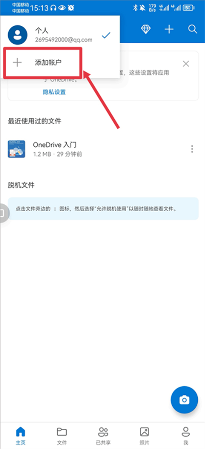 ΢ܛƴ惦(ch)app(Microsoft OneDrive)d°