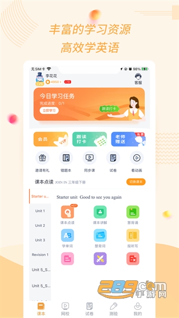 ԒW(xu)dAPP°汾