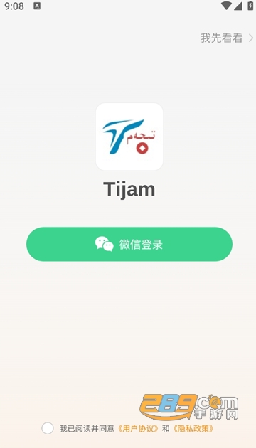 tijamֵֻ2024׿