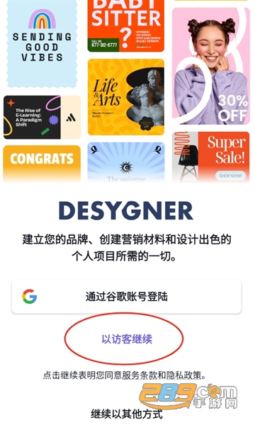 Desygner2024°汾