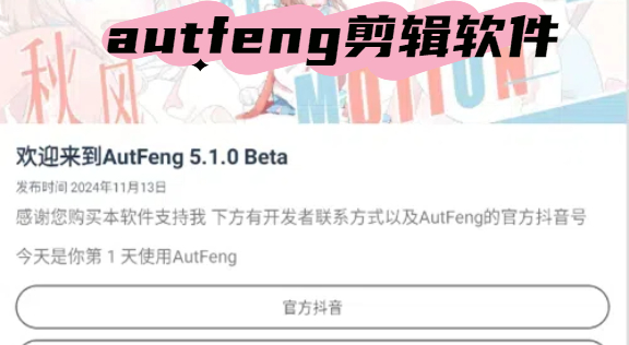 autfeng݋ܛ