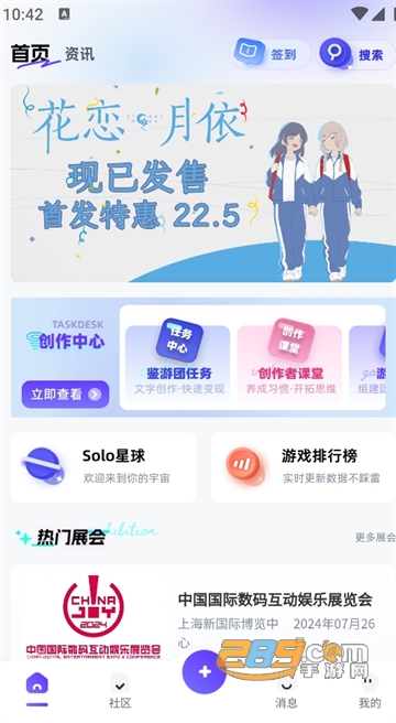 soloAPP°汾