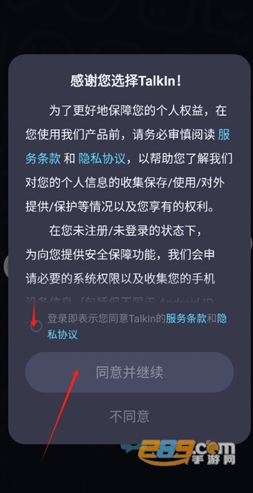 talkinȫZԌW(xu)(x)罻APP°