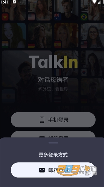 talkinȫZԌW(xu)(x)罻APP°