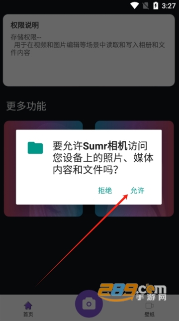 SumrAPP°汾