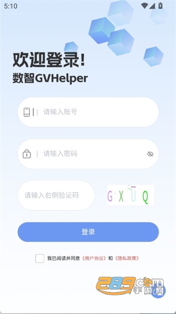 (sh)GVHelper׿