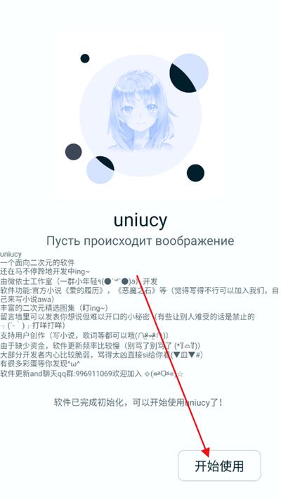 uniucyԪ^appd֙C