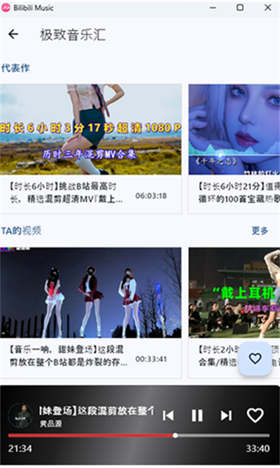 Bilibili MusicBվ(l)d°