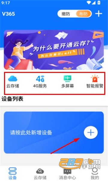 V365֙CẖO(jin)app׿汾