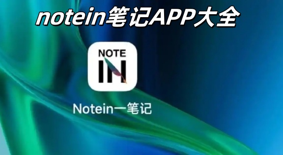 noteinʼAPPȫ