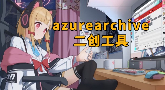 azurearchive(chung)