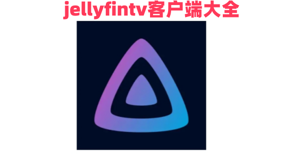 jellyfintv͑˴ȫ