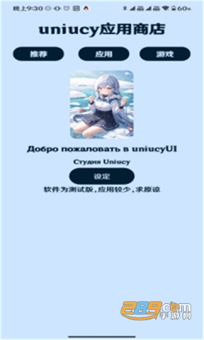 uniucy̵app׿