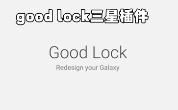 good lock