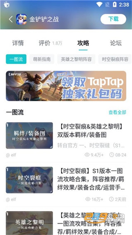 taptap(gu)Hٷ氲׿