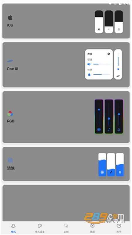 iOSl(Volume Styles)ܛ°