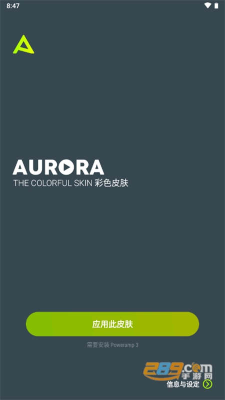 powerampƤ(Aurora)ٷ°2024