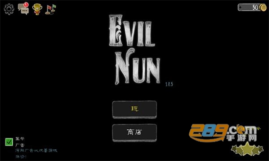 ھӵİ2ְ(Evil Nun)ΰ׿
