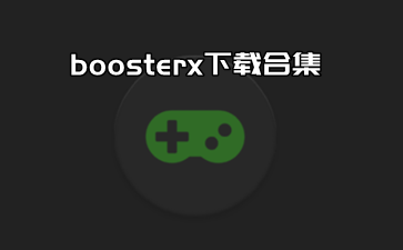 boosterذװ_boosterx°_game booster°
