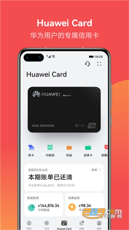 AX(HUAWEI Wallet)app׿֙C(j)