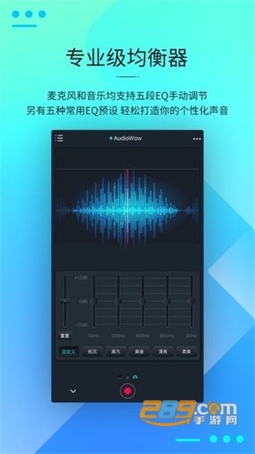 audiowow app°