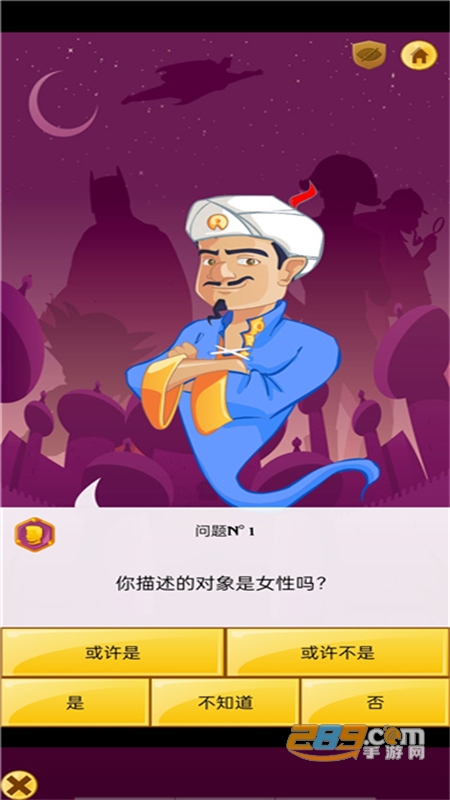 Ʋ(Akinator)°汾