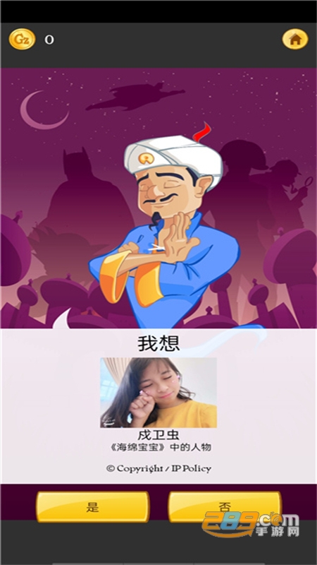 Ʋ(Akinator)°汾