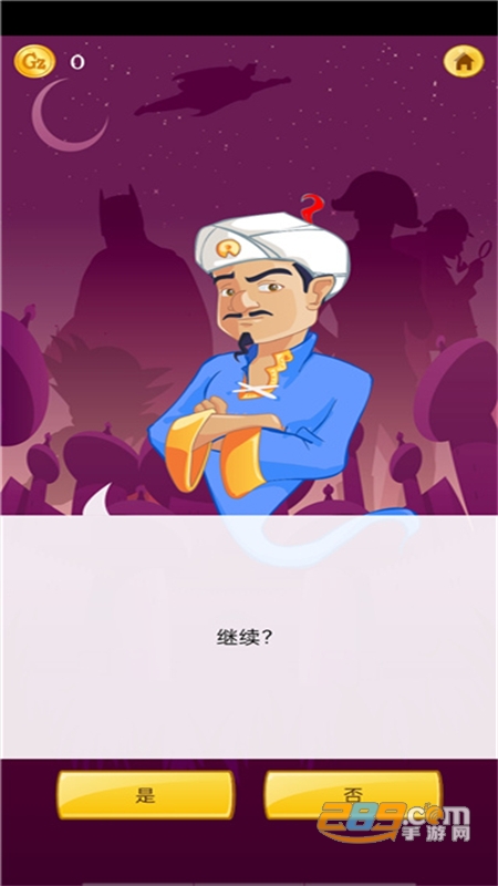 Ʋ(Akinator)°汾