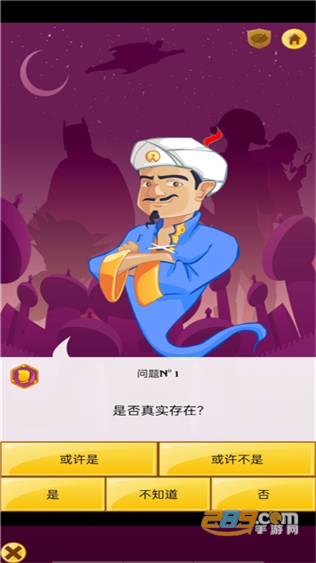 (Akinator)°汾