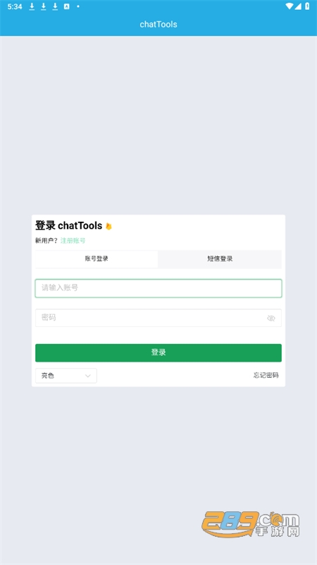 chatToolsܛ׿֙C